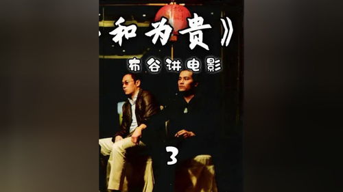 以和为贵短剧在线免费观看全集  以和为贵短剧在线免费观看全集，以和为贵短剧在线免费观看全集，和谐社会，以和为贵--第1张