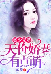 陆少错爱成瘾短剧在线免费观看全集  陆少错爱成瘾短剧在线免费观看全集，陆少错爱成瘾，错爱短剧在线免费观看全集--第1张