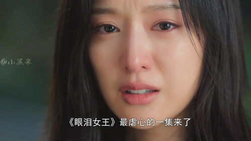 眼泪女皇短剧在线免费观看全集  眼泪女皇短剧在线免费观看全集--第1张