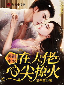 六个大佬的心尖宠终于离婚了短剧在线免费观看全集  六个大佬的心尖宠终于离婚了--第1张
