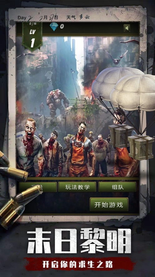 全球丧尸末世方程式短剧在线免费观看全集  全球丧尸末世方程式短剧，在线免费观看全集--第1张
