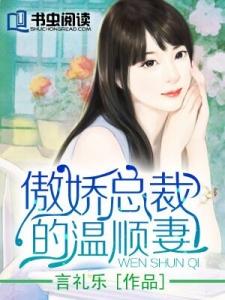 强势锁婚傲娇总裁别想跑短剧在线免费观看全集  强势锁婚，傲娇总裁别想跑，强势锁婚，傲娇总裁别想跑在线免费观看全集--第1张