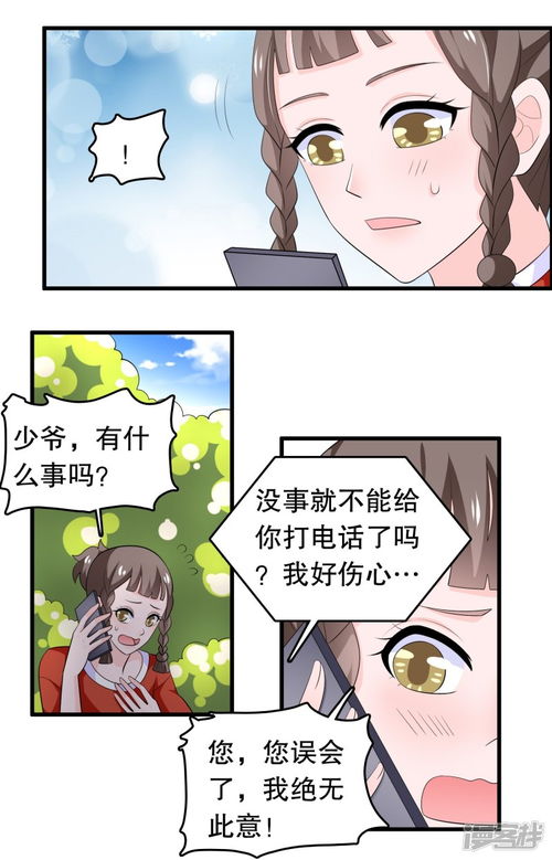 病娇未婚妻短剧在线免费观看全集  病娇未婚妻短剧在线免费观看全集--第1张