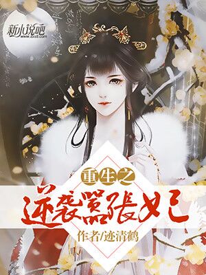 裴总糊涂啊那才是你妈妈短剧在线免费观看全集  裴总糊涂啊那才是你妈妈短剧在线免费观看全集，裴总糊涂啊那才是你妈妈，一幕幕温馨短剧--第1张