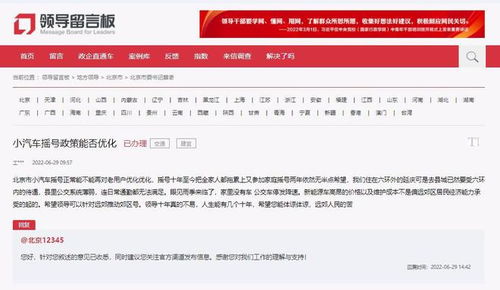 北京有望取消摇号是真的吗_取消北京摇号新政策--第1张
