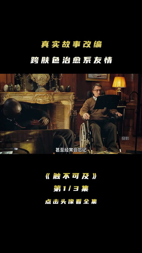 触不可及的爱短剧在线免费观看全集  触不可及的爱短剧在线免费观看全集，触不可及的爱，短剧在线免费观看全集--第1张
