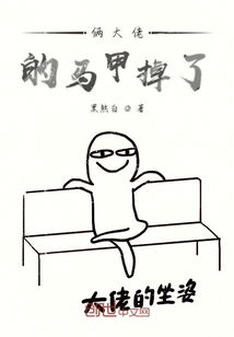 号外重生大佬掉马甲了短剧在线免费观看全集  号外重生大佬掉马甲了！短剧在线免费观看全集，重生大佬掉马甲了，免费全集观看！--第1张
