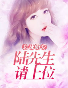 替身上位总裁轻点撩短剧在线免费观看全集  替身上位总裁轻点撩短剧在线免费观看全集，替身上位总裁轻点撩，总裁轻点爱--第1张