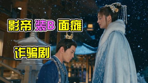 影帝的公主短剧在线免费观看全集  影帝的公主短剧，在线免费观看全集，影帝的公主短剧在线免费观看，独家全集--第1张