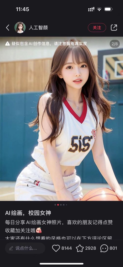我的AI女友短剧在线免费观看全集  我的AI女友短剧在线免费观看全集，我的AI女友，AI女友短剧在线全集免费观看--第1张