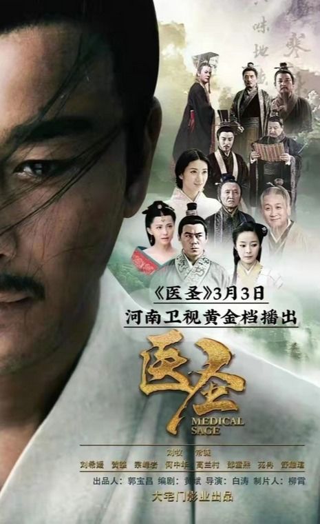 九龙圣医短剧在线免费观看全集  九龙圣医短剧在线免费观看全集，九龙圣医短剧在线免费观看全集，揭秘神秘医术，治愈九龙之谜--第1张