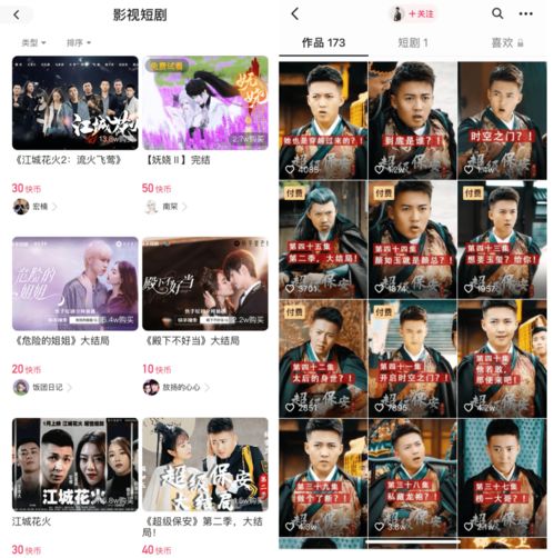 我怎么无敌了短剧在线免费观看全集  我怎么无敌了短剧在线免费观看全集，无敌的我，我怎么了？--第1张
