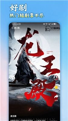 修罗王短剧在线免费观看全集  修罗王短剧在线免费观看全集，修罗王短剧在线免费观看全集，揭秘修罗王的传奇人生--第1张