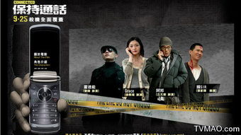 保持通话短剧在线免费观看全集  保持通话短剧，在线免费观看全集，保持通话短剧，全程无障碍观看--第1张