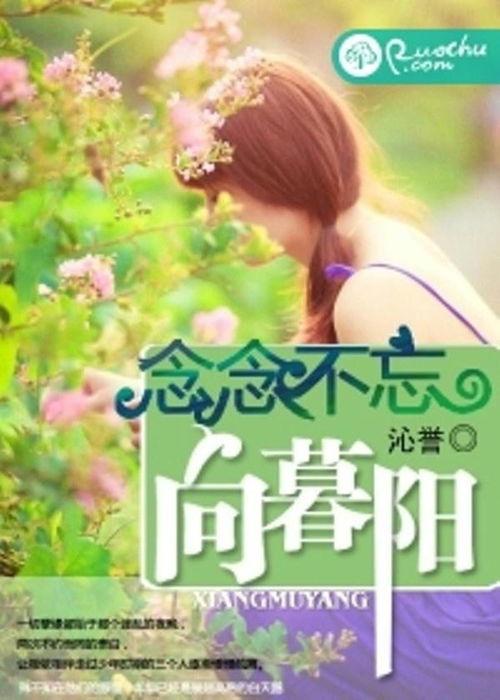 念念不忘暮云间短剧在线免费观看全集  念念不忘暮云间短剧在线免费观看全集--第1张