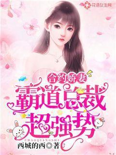 分手后闪婚总裁超宠我短剧在线免费观看全集  分手后闪婚总裁超宠我短剧在线免费观看全集--第1张