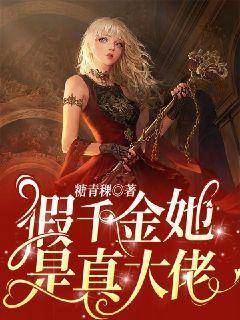 扭转乾坤从抢婚开始短剧在线免费观看全集  扭转乾坤从抢婚开始--第1张