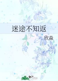 繁花初见不知返短剧在线免费观看全集  繁花初见不知返短剧在线免费观看全集，繁花初见不知返短剧全集--第1张