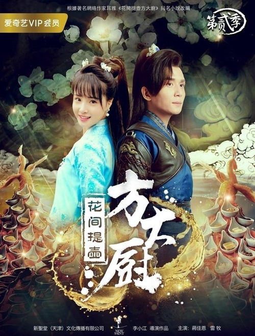 九霄龙帅第二季短剧在线免费观看全集  九霄龙帅第二季短剧在线免费观看全集--第1张