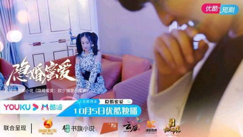 隐婚蜜爱夫人又去约会了短剧在线免费观看全集  隐婚蜜爱夫人又去约会了短剧在线免费观看全集，隐婚蜜爱夫人又去约会了短剧在线免费观看--第1张