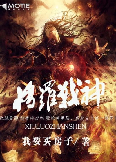 修罗战神短剧在线免费观看全集  修罗战神短剧在线免费观看全集--第1张