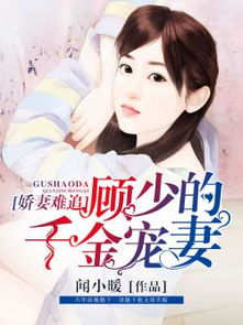 封少追妻路太难短剧在线免费观看全集  封少追妻路太难短剧在线免费观看全集--第1张