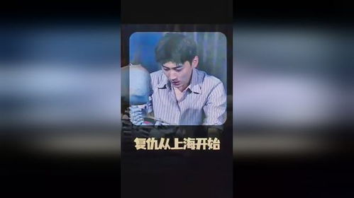 我带老板去复仇短剧在线免费观看全集  我带老板去复仇短剧在线免费观看全集--第1张