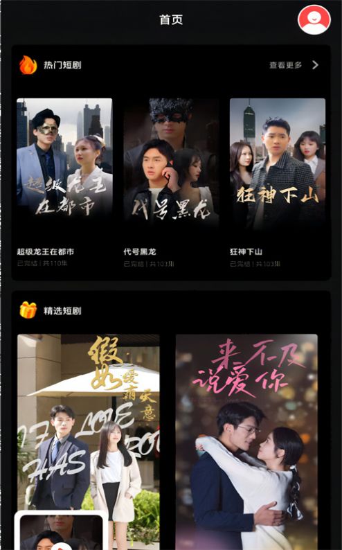 天启短剧在线免费观看全集  天启短剧在线免费观看全集--第1张