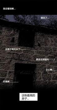 封门村之恐怖直播短剧在线免费观看全集  封门村之恐怖直播短剧，在线免费观看全集，封门村之直播惊魂免费全集在线观看--第1张
