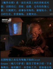 封门村之恐怖直播短剧在线免费观看全集  封门村之恐怖直播短剧，在线免费观看全集--第1张