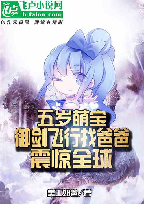 萌宝天降捡到首富亲爸短剧在线免费观看全集  萌宝天降，捡到首富亲爸短剧在线免费观看全集，萌宝天降捡到首富亲爸短剧在线免费观看全集，萌宝助攻天降奇缘--第1张