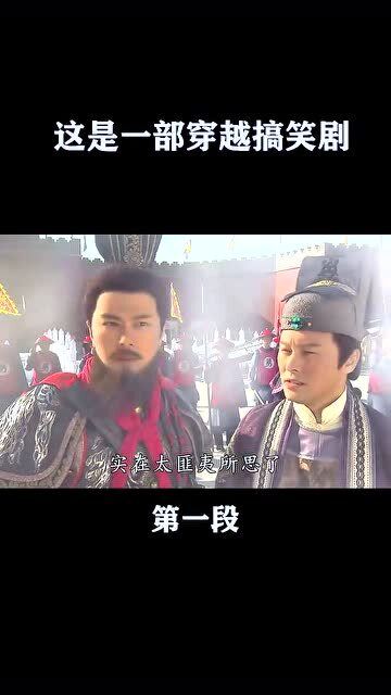 退下让朕来穿越剧短剧在线免费观看全集  退下让朕来穿越，短剧在线免费观看全集，穿越时空的皇者归来--第1张