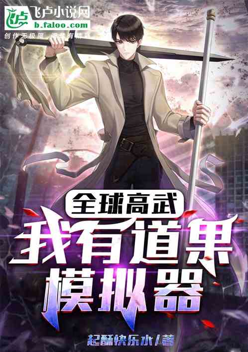 降临全球高武武帝降临短剧在线免费观看全集  降临全球，高武武帝降临短剧在线免费观看全集--第1张