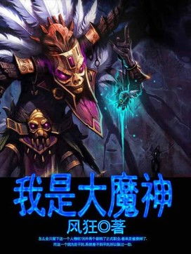 魔神短剧在线免费观看全集  魔神短剧在线免费观看全集--第1张