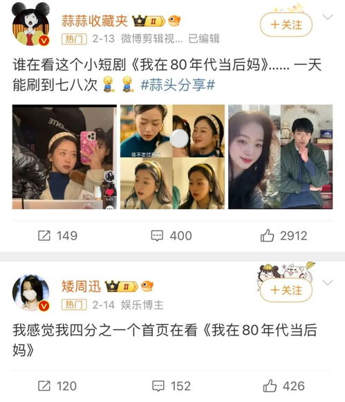 我在八零年代当后妈短剧在线免费观看全集  我在八零年代当后妈短剧在线免费观看全集--第1张