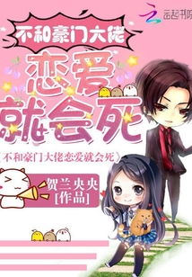 闪婚豪门大佬后声音有问题短剧在线免费观看全集  闪婚豪门大佬后声音有问题短剧在线免费观看全集--第1张