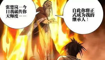 天师下山之总裁爱上我短剧在线免费观看全集  天师下山之总裁爱上我短剧在线免费观看全集，天师下山之总裁爱上我免费全集在线观看--第1张