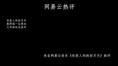 你是人间四月天短剧在线免费观看全集  你是人间四月天短剧——在线免费观看全集，人间四月天短剧，一场唯美的视觉盛宴--第1张