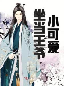 薄爷的小祖宗又A又飒短剧在线免费观看全集  薄爷的小祖宗又A又飒短剧在线免费观看全集，薄爷的小祖宗又A又飒短剧在线免费观看全集，薄爷的宠溺之力--第1张
