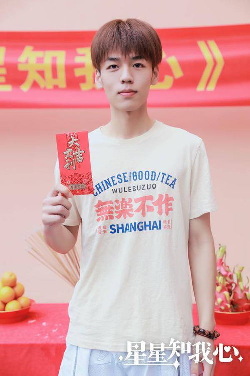 星星知我心短剧在线免费观看全集  星星知我心短剧在线免费观看全集，星星知我心，短剧在线免费观看全集--第1张