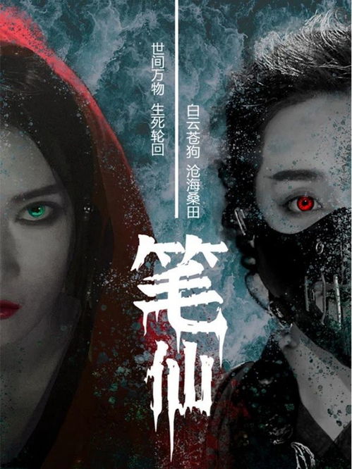 笔仙孽怨短剧在线免费观看全集  笔仙孽怨，短剧在线免费观看全集，笔仙孽怨全集在线免费观看--第1张