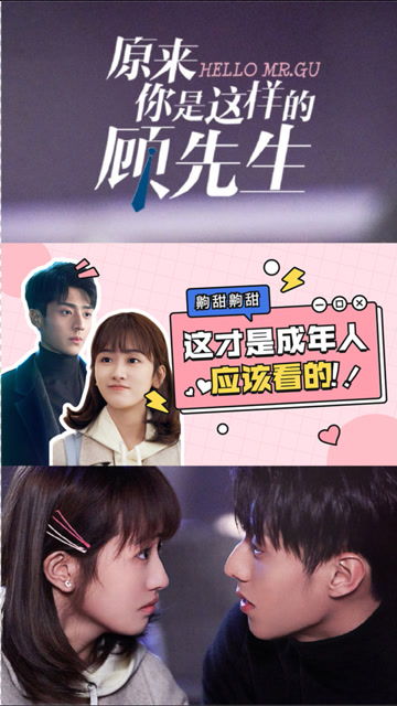 顾先生请你先告白短剧在线免费观看全集  顾先生请你先告白短剧在线免费观看全集，顾先生，请先告白--第1张