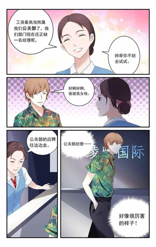 龙王的冰山女总裁短剧在线免费观看全集  龙王的冰山女总裁短剧在线免费观看全集，龙王的冰山女总裁，总裁的冰山爱情故事--第1张