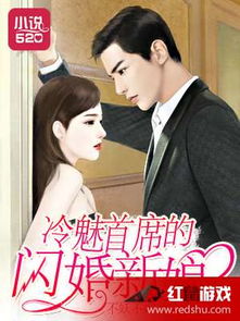 季先生的闪婚新娘短剧全集在线观看  季先生的闪婚新娘短剧全集在线观看--第1张