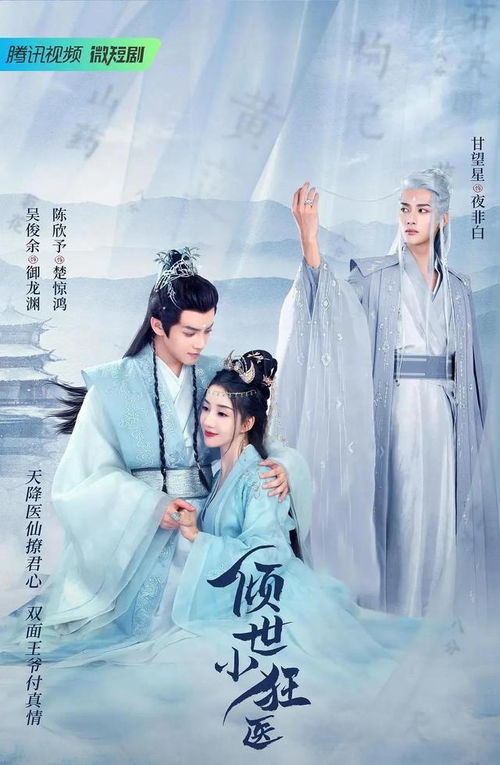 盖世龙渊短剧全集在线观看  盖世龙渊短剧全集在线观看--第1张