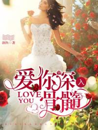 我曾爱你深入骨髓短剧全集在线观看  我曾爱你深入骨髓，短剧全集在线观看，我曾爱你深入骨髓，全集在线观看--第1张
