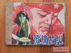欲擒故纵短剧全集在线观看  欲擒故纵短剧全集在线观看--第1张