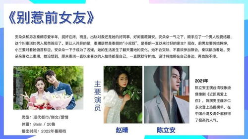 非常助理短剧全集在线观看  非常助理短剧全集在线观看，非常助理短剧全集在线观看，职场风云中的助理奇遇记--第1张