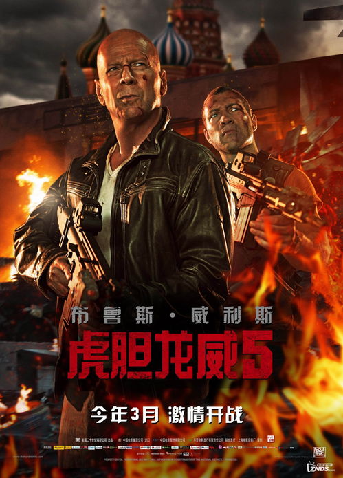 虎胆龙威短剧全集在线观看  虎胆龙威短剧全集在线观看，虎胆龙威短剧全集在线观看，一部震撼人心的动作短片合集--第1张