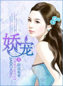 颜先生的小娇宠短剧全集在线观看  颜先生的小娇宠短剧全集在线观看--第1张